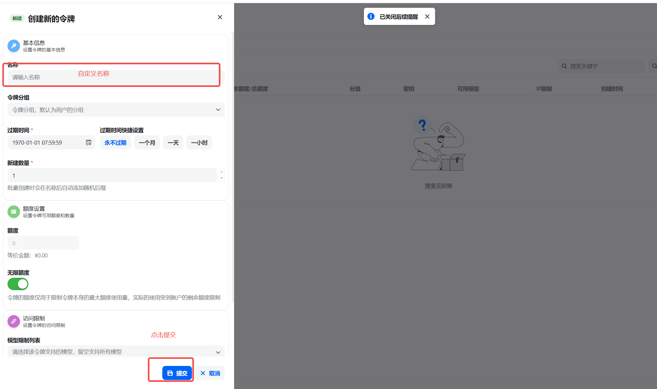 进入API密钥管理