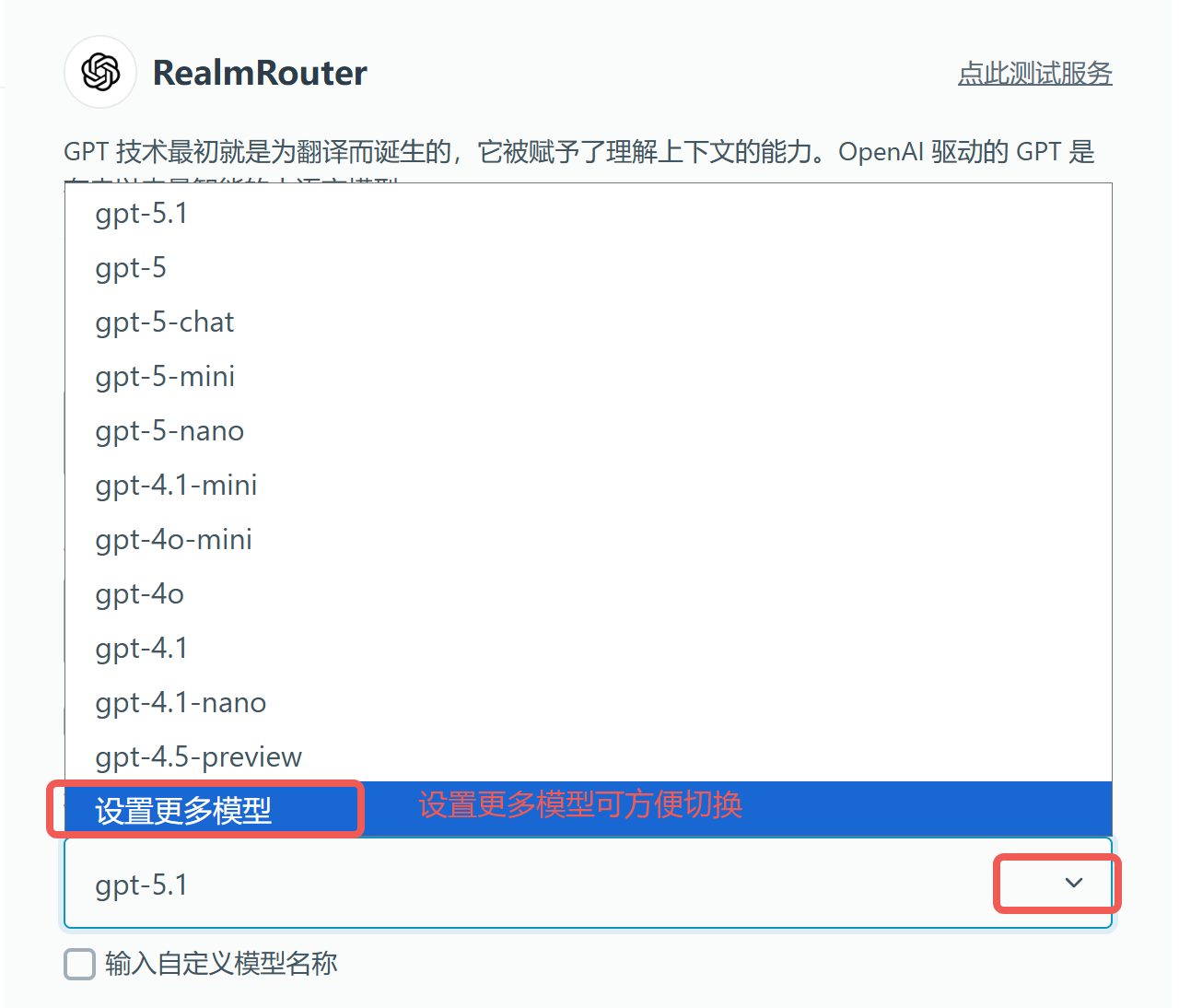 沉浸式翻译插件配置