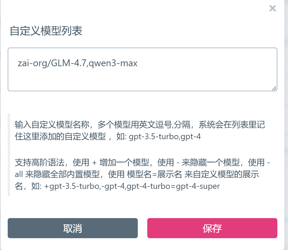 沉浸式翻译插件配置