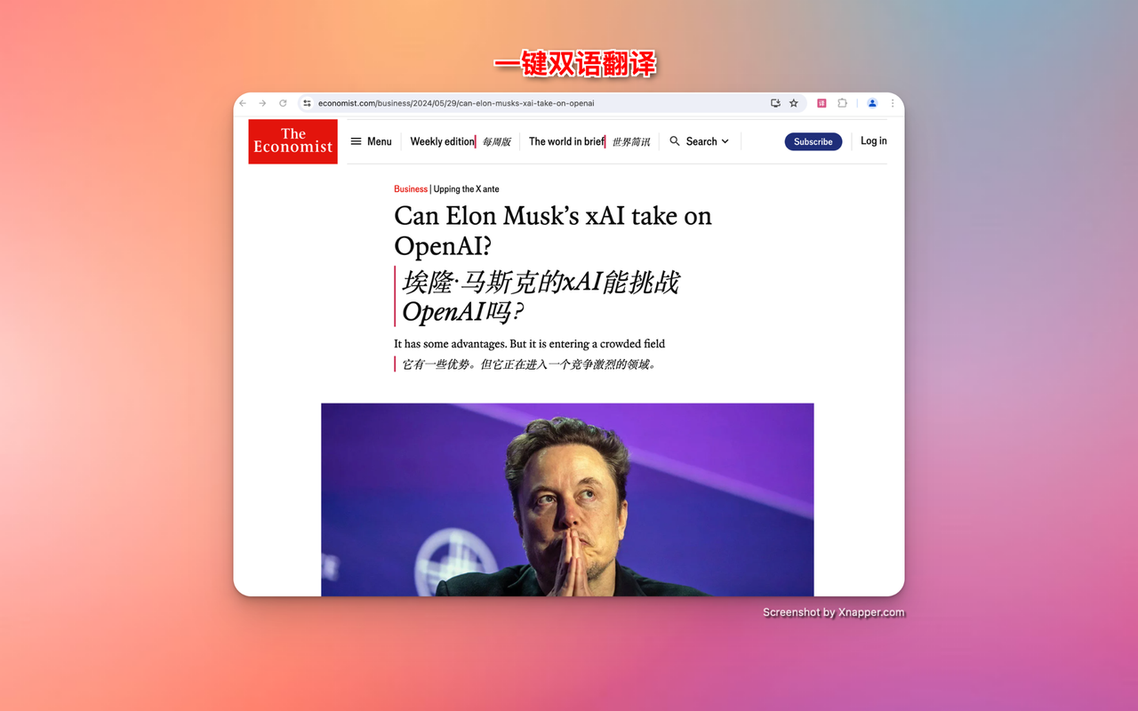 使用流畅阅读插件