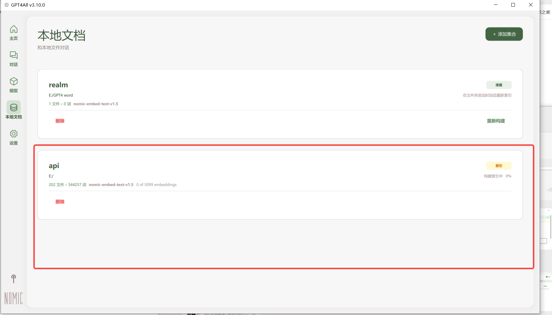 选择Embedding模型