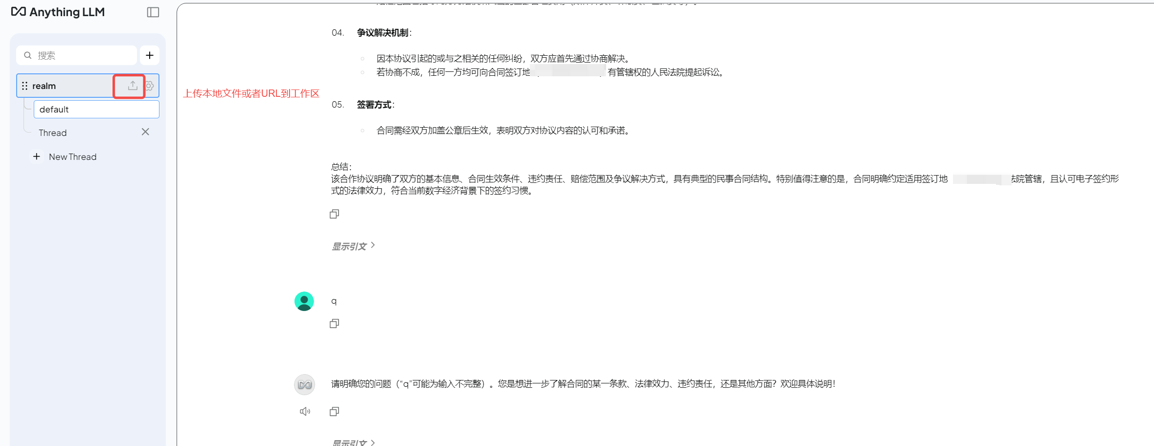 AnythingLLM 上传文件